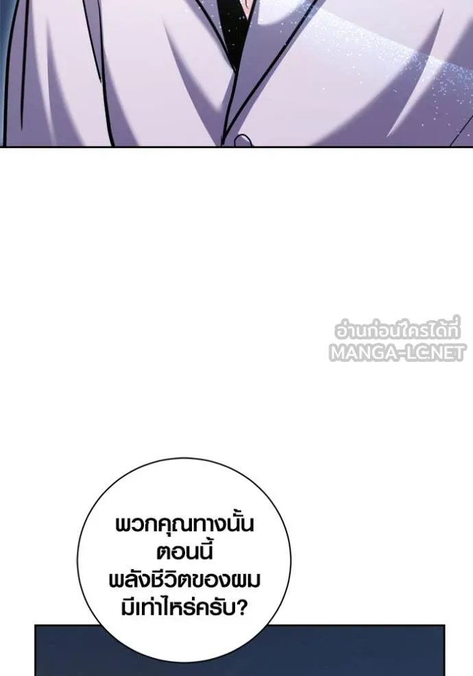 The Genius Actor’s Aura ตอนที่ 69 32