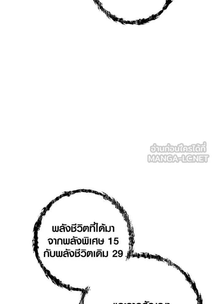The Genius Actor’s Aura ตอนที่ 69 34