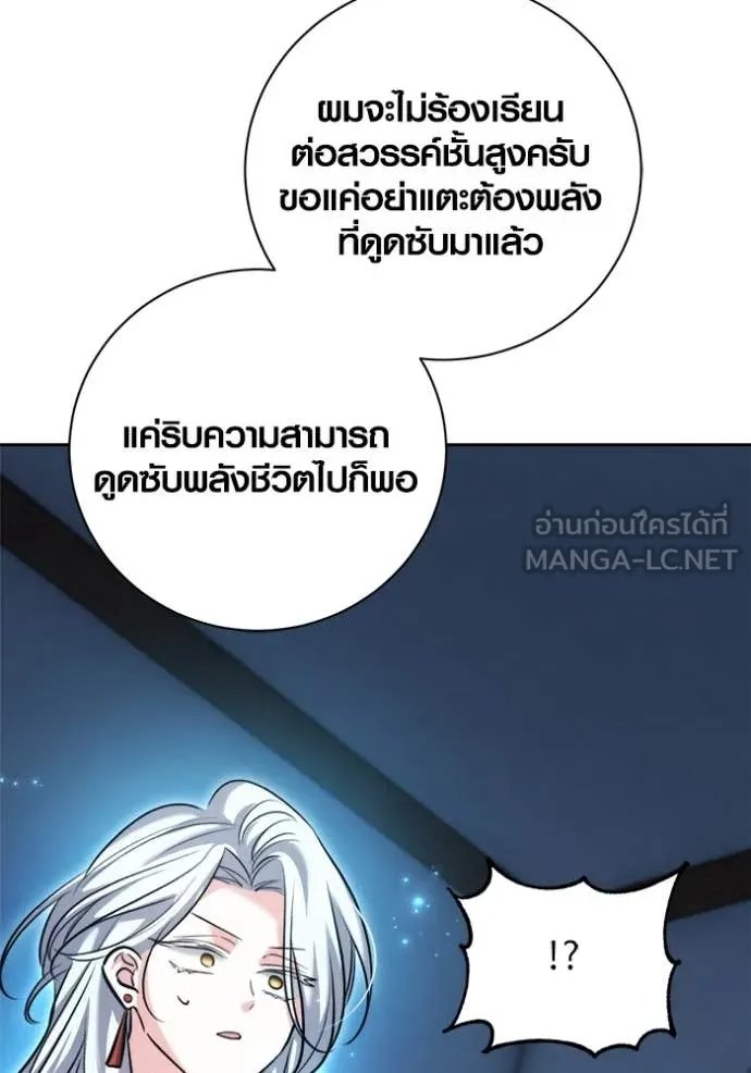 The Genius Actor’s Aura ตอนที่ 69 37