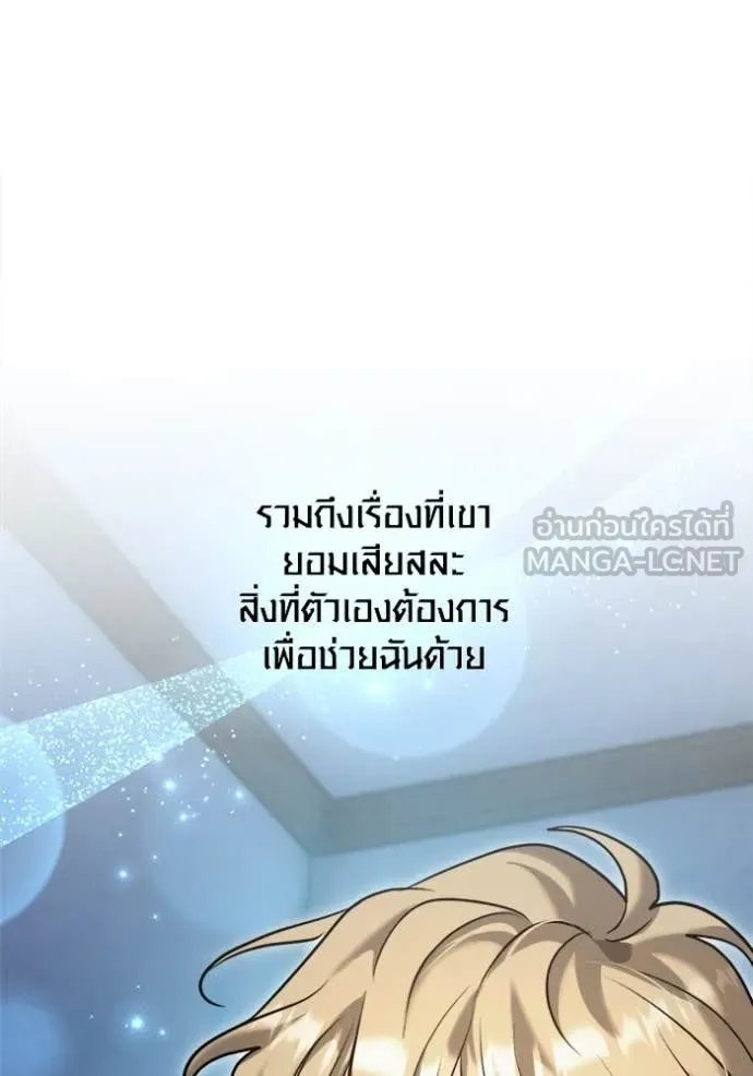 The Genius Actor’s Aura ตอนที่ 69 30