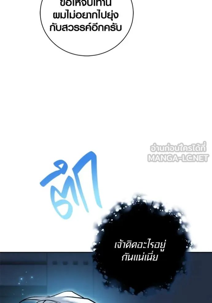 The Genius Actor’s Aura ตอนที่ 69 39