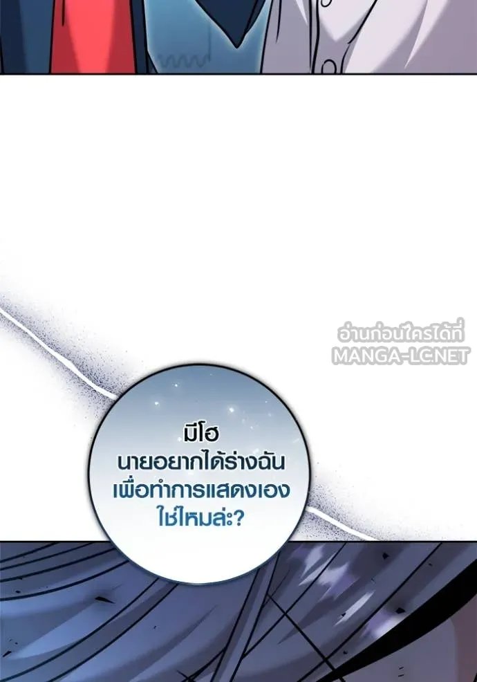 The Genius Actor’s Aura ตอนที่ 69 41