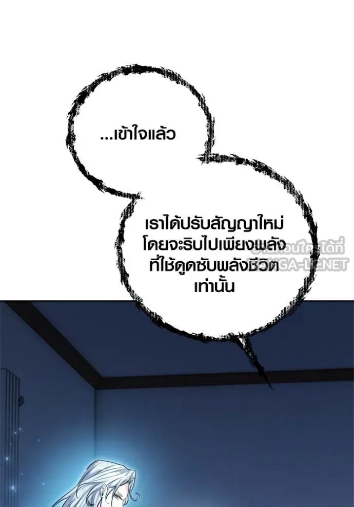 The Genius Actor’s Aura ตอนที่ 69 43