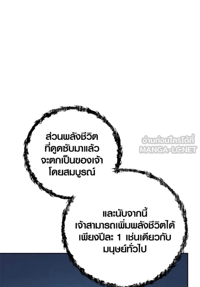 The Genius Actor’s Aura ตอนที่ 69 45