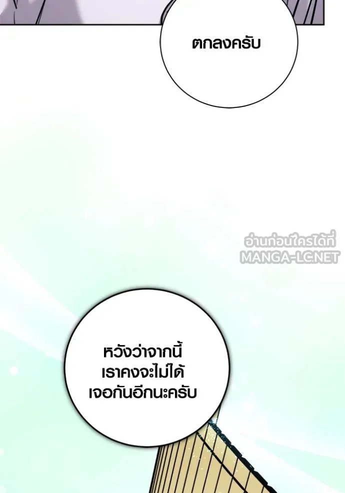 The Genius Actor’s Aura ตอนที่ 69 47