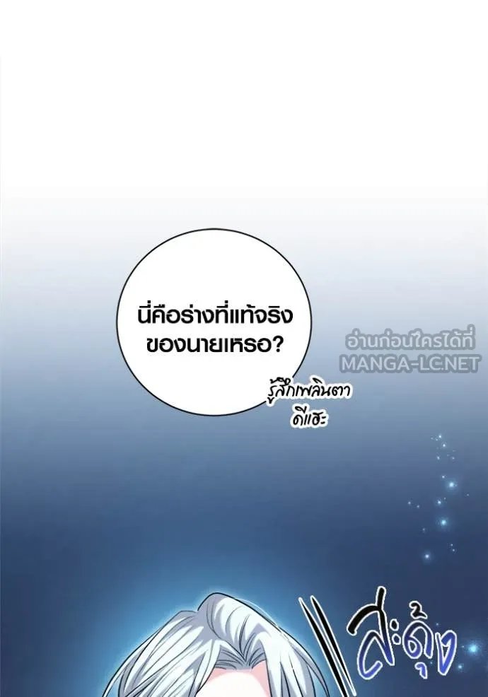The Genius Actor’s Aura ตอนที่ 69 53