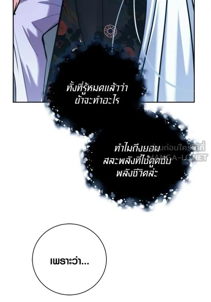 The Genius Actor’s Aura ตอนที่ 69 57