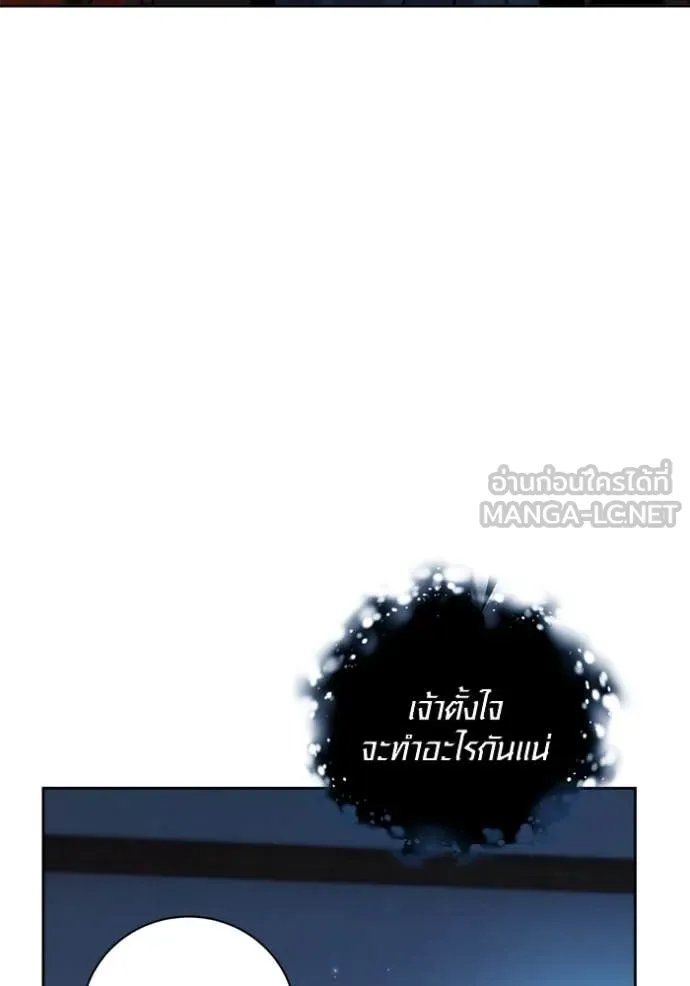 The Genius Actor’s Aura ตอนที่ 69 55