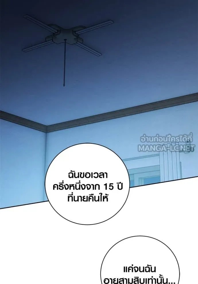 The Genius Actor’s Aura ตอนที่ 69 64