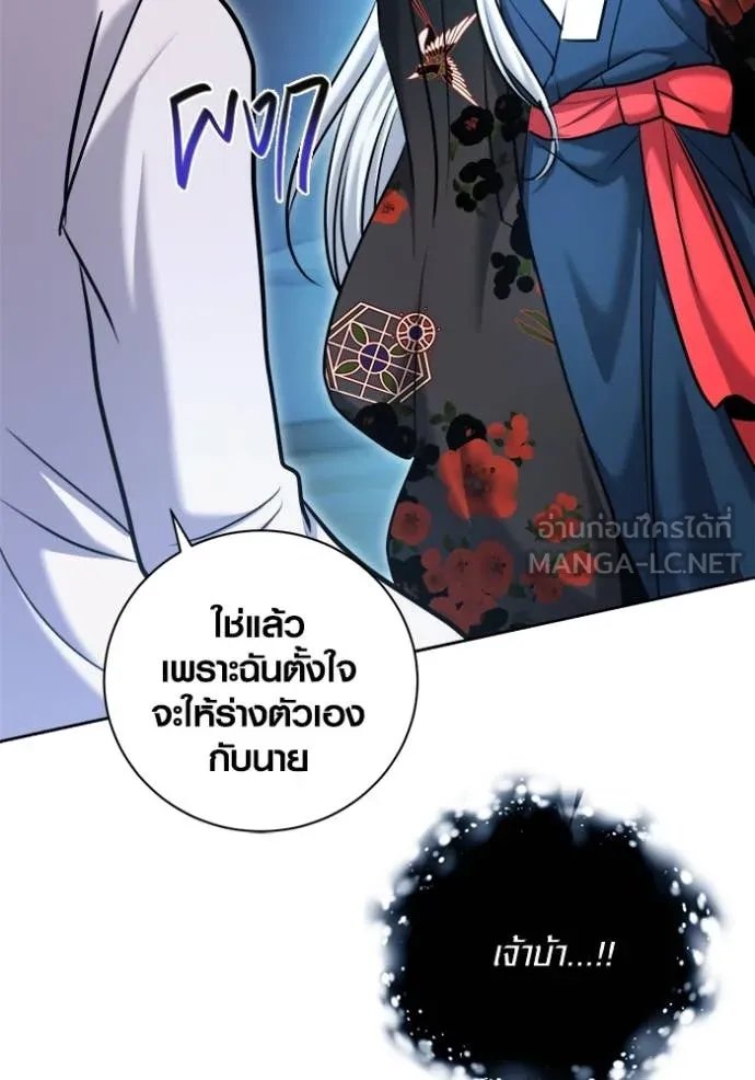The Genius Actor’s Aura ตอนที่ 69 62