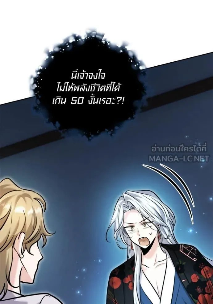 The Genius Actor’s Aura ตอนที่ 69 61