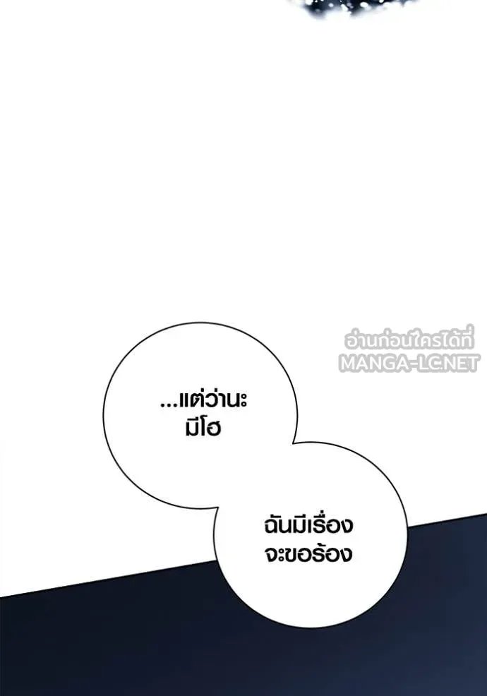 The Genius Actor’s Aura ตอนที่ 69 63