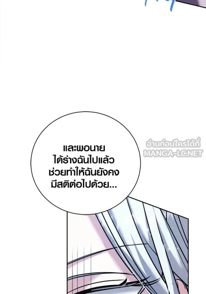 The Genius Actor’s Aura ตอนที่ 69 68