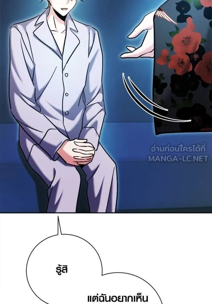 The Genius Actor’s Aura ตอนที่ 69 71