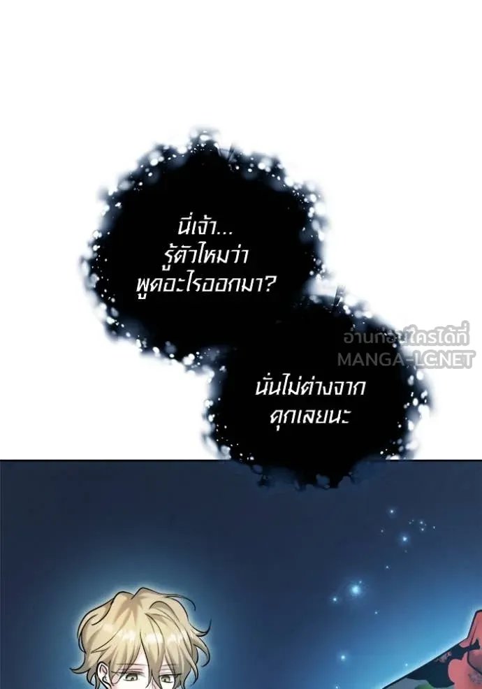 The Genius Actor’s Aura ตอนที่ 69 70