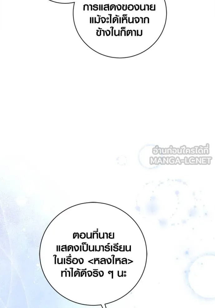 The Genius Actor’s Aura ตอนที่ 69 72