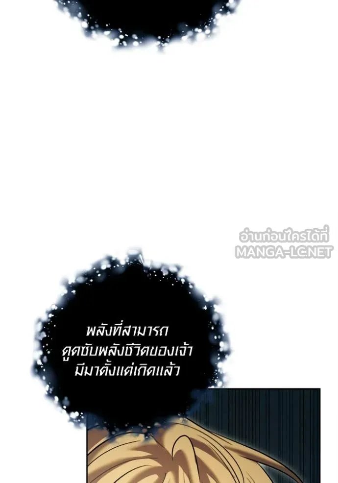 The Genius Actor’s Aura ตอนที่ 69 83