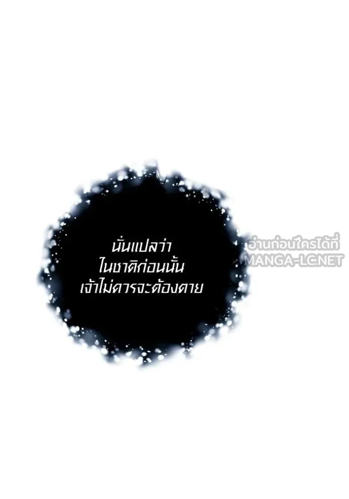 The Genius Actor’s Aura ตอนที่ 69 90