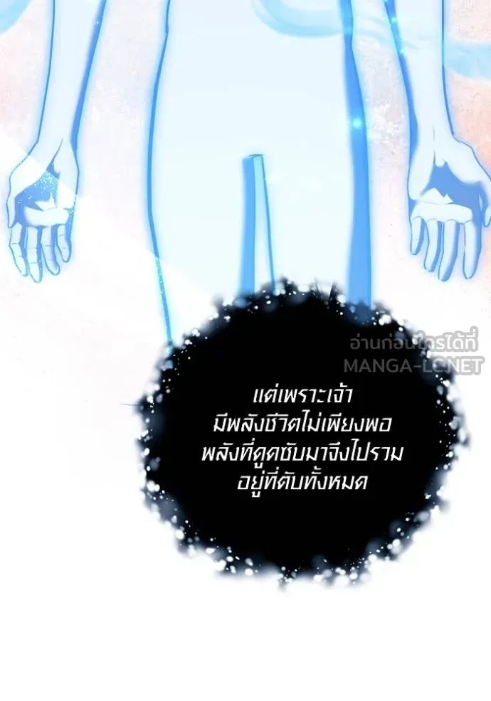 The Genius Actor’s Aura ตอนที่ 69 87