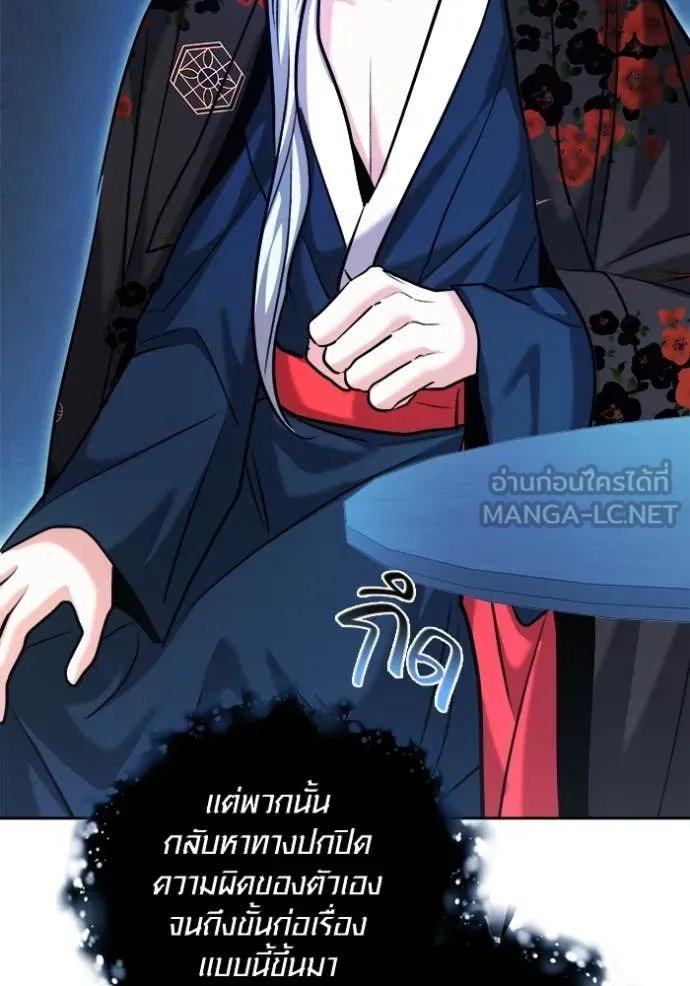 The Genius Actor’s Aura ตอนที่ 69 92