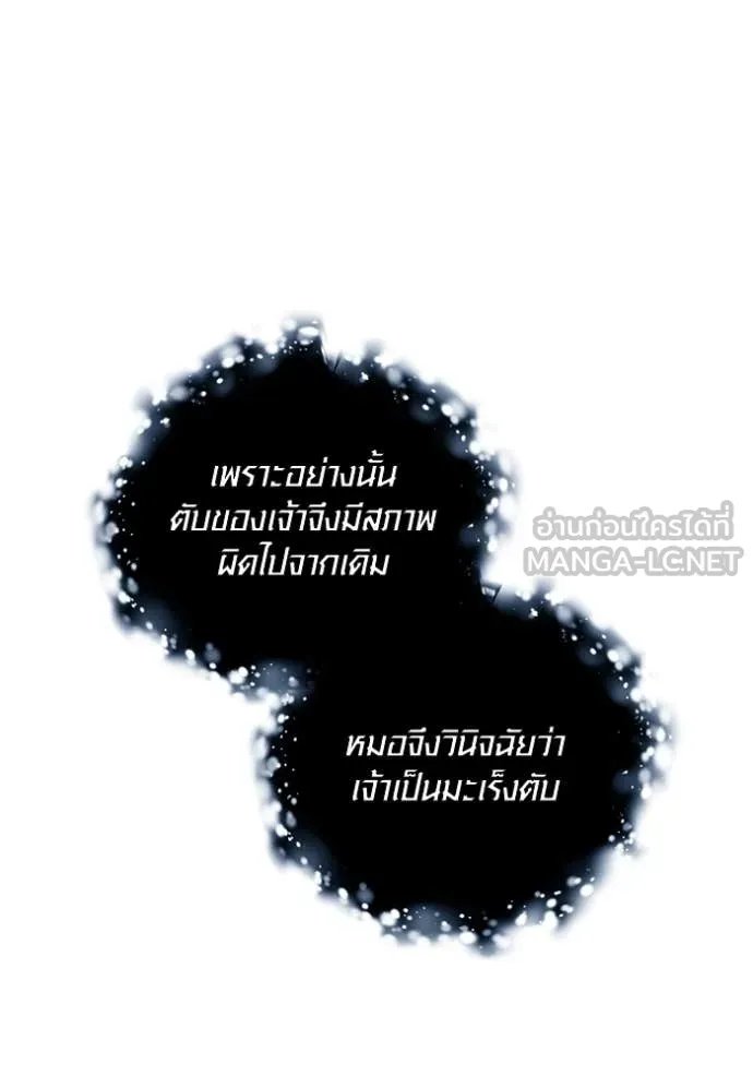 The Genius Actor’s Aura ตอนที่ 69 88