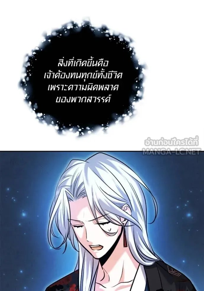 The Genius Actor’s Aura ตอนที่ 69 91
