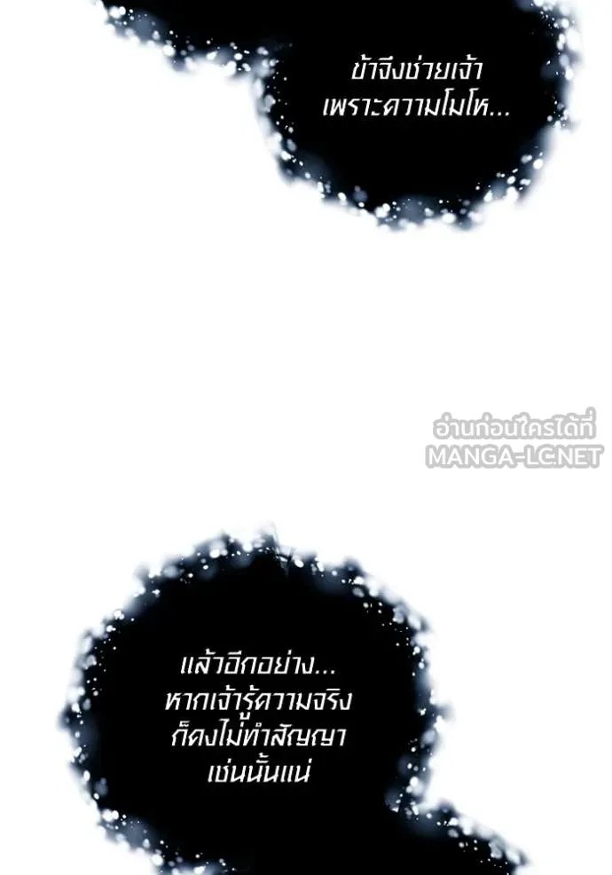 The Genius Actor’s Aura ตอนที่ 69 93