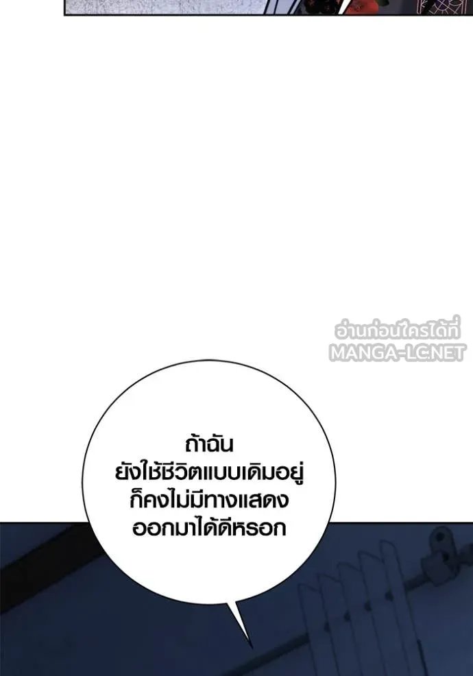 The Genius Actor’s Aura ตอนที่ 69 97