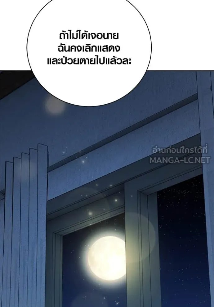 The Genius Actor’s Aura ตอนที่ 69 100