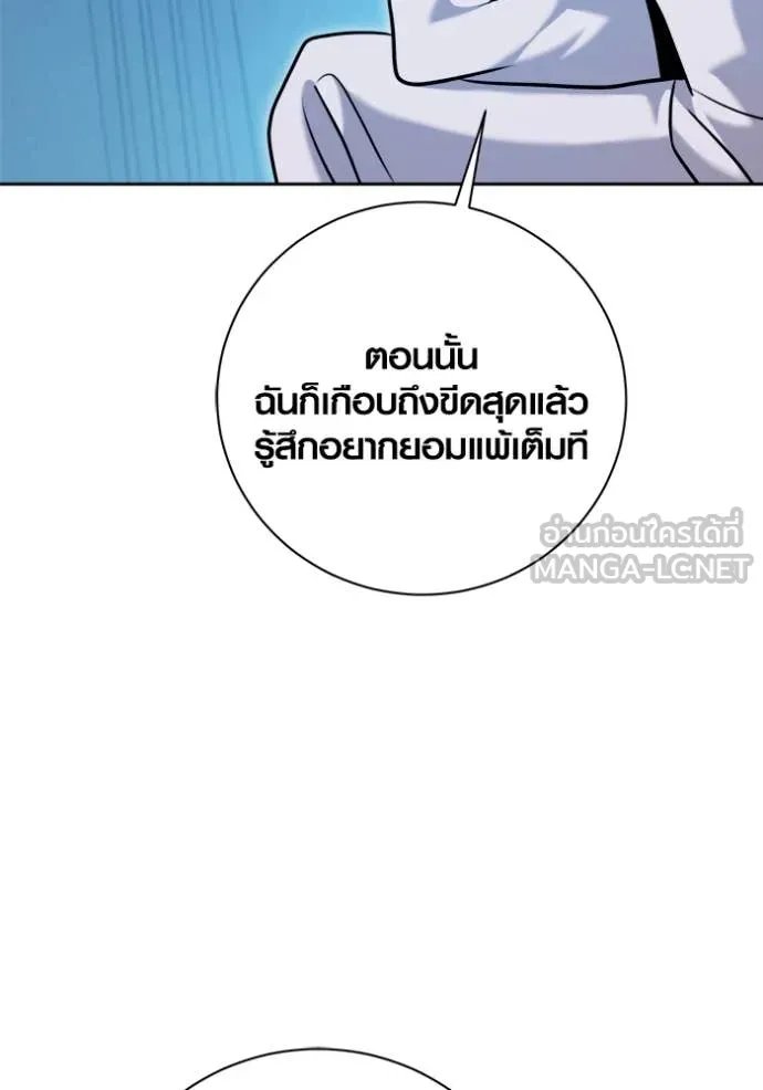 The Genius Actor’s Aura ตอนที่ 69 99