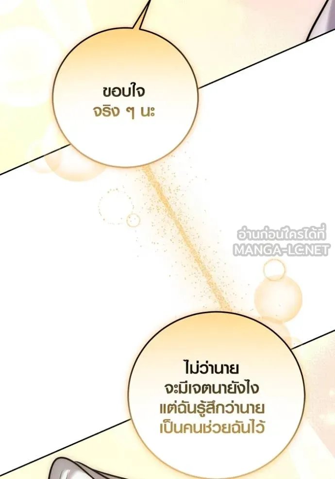 The Genius Actor’s Aura ตอนที่ 69 103