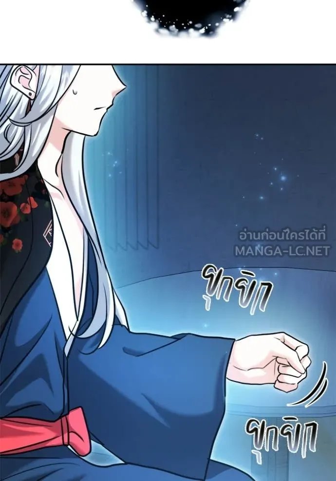 The Genius Actor’s Aura ตอนที่ 69 106