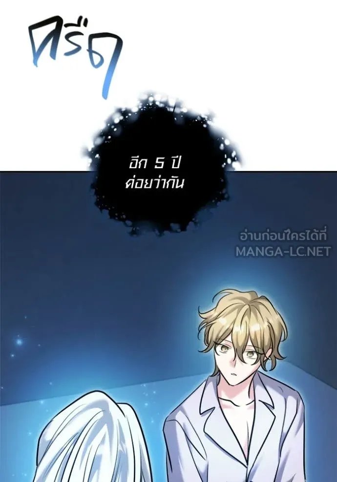 The Genius Actor’s Aura ตอนที่ 69 109