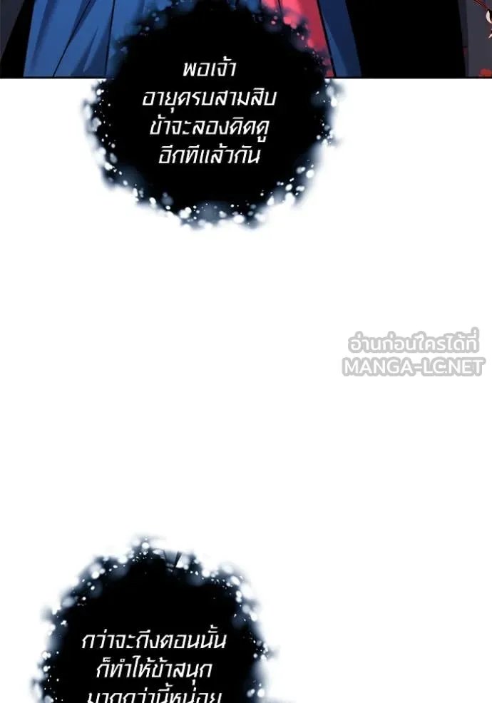 The Genius Actor’s Aura ตอนที่ 69 113