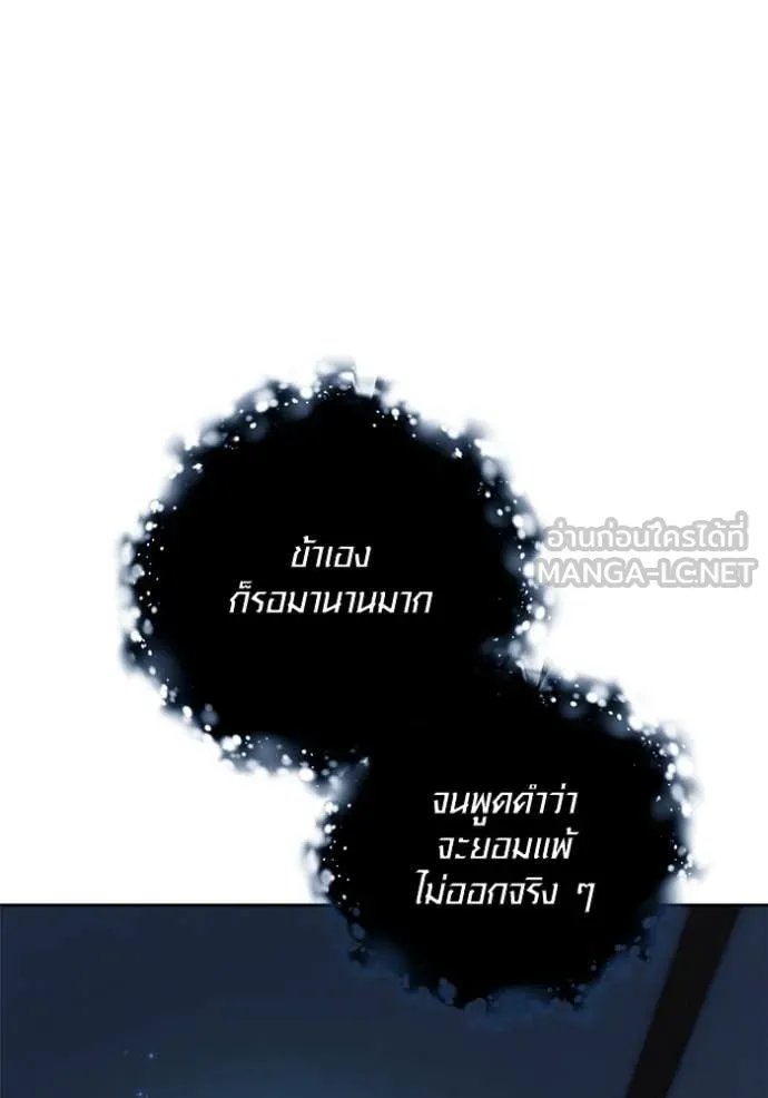 The Genius Actor’s Aura ตอนที่ 69 111
