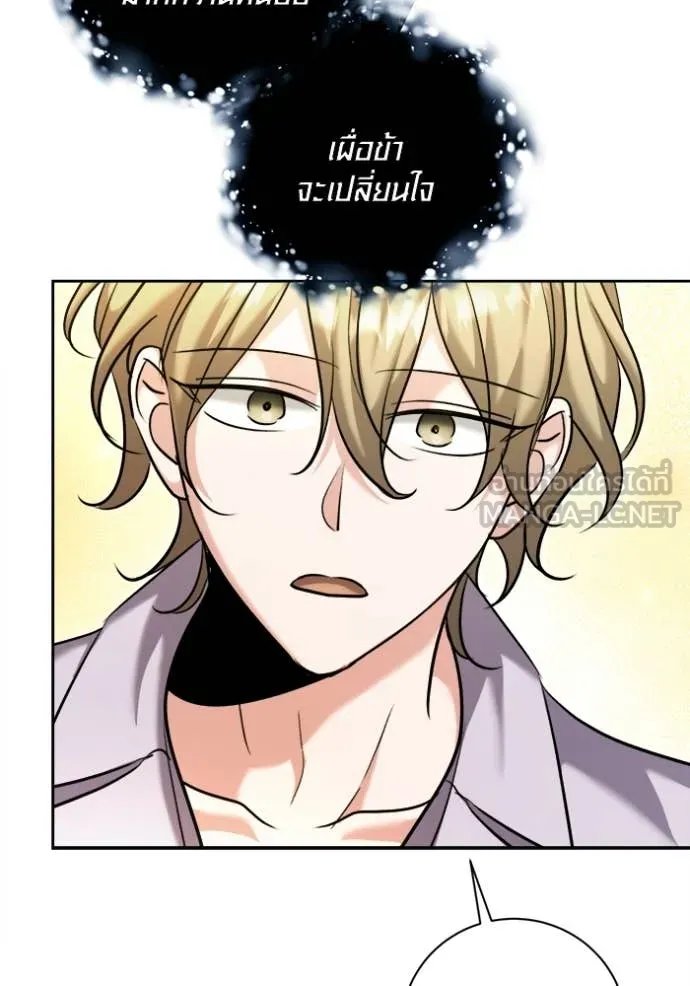 The Genius Actor’s Aura ตอนที่ 69 114