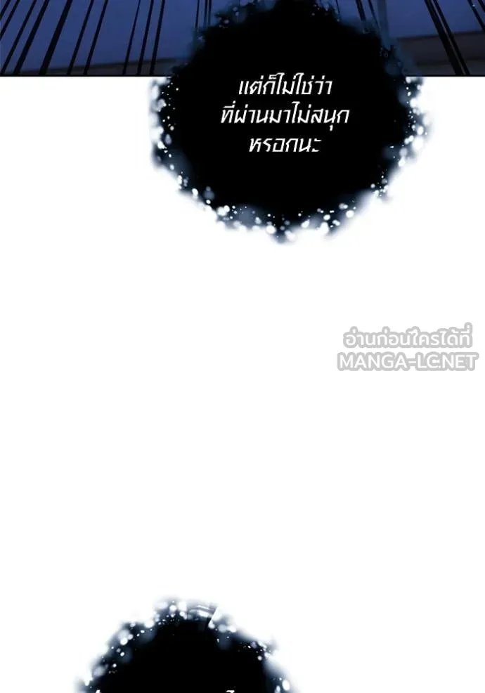 The Genius Actor’s Aura ตอนที่ 69 117