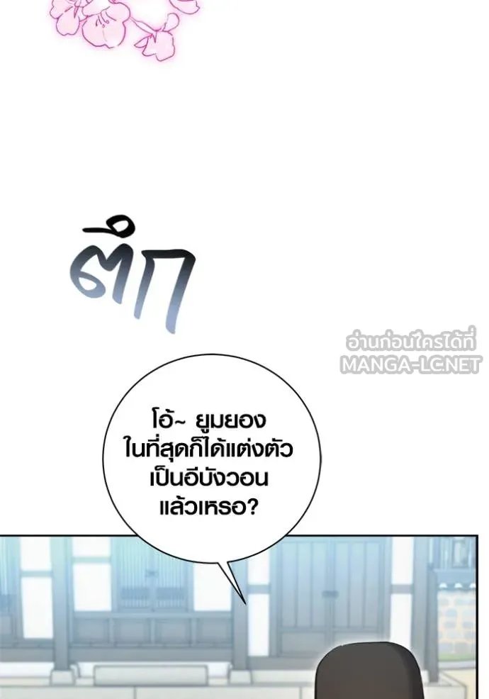 The Genius Actor’s Aura ตอนที่ 69 128