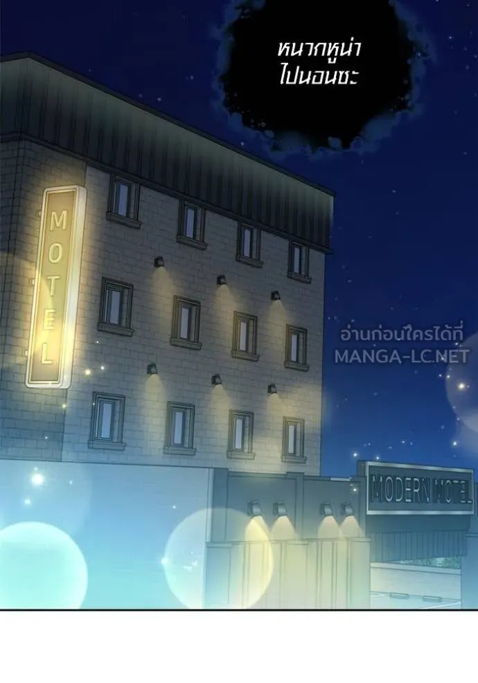The Genius Actor’s Aura ตอนที่ 69 122
