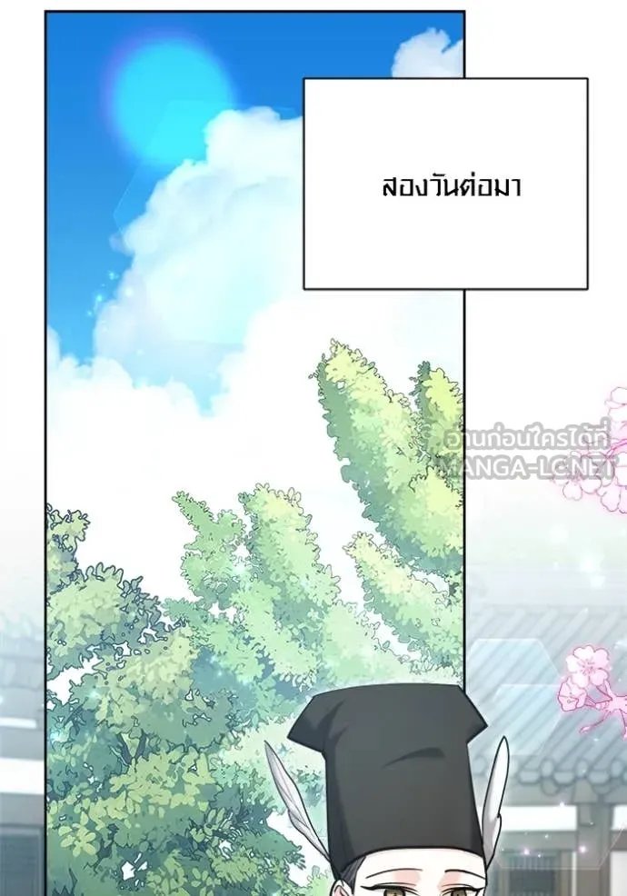The Genius Actor’s Aura ตอนที่ 69 125