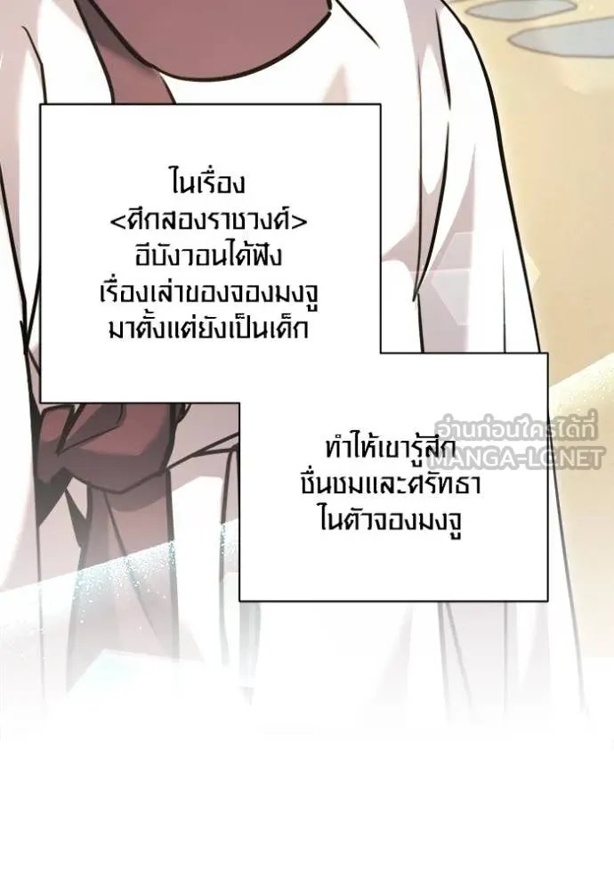 The Genius Actor’s Aura ตอนที่ 69 132