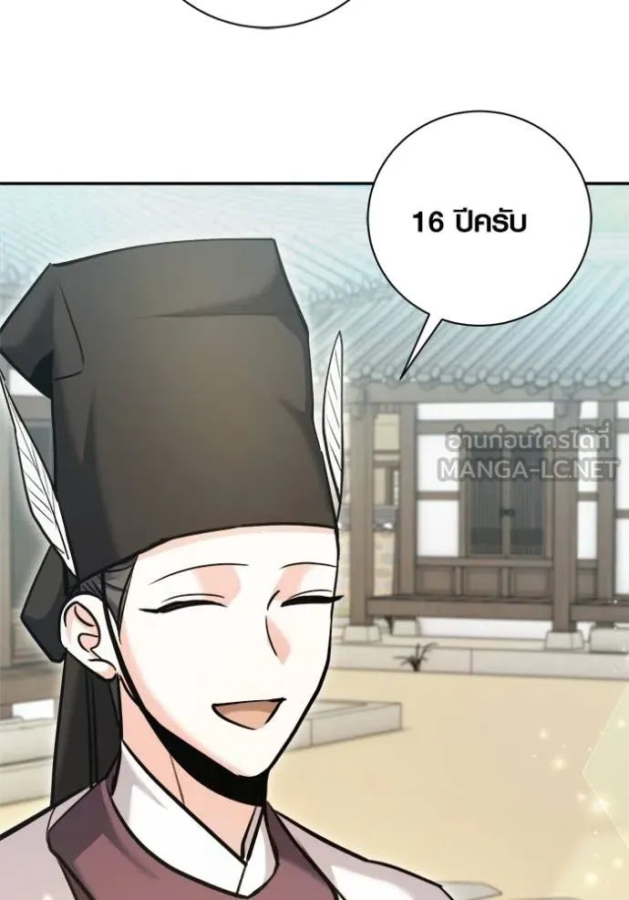 The Genius Actor’s Aura ตอนที่ 69 131