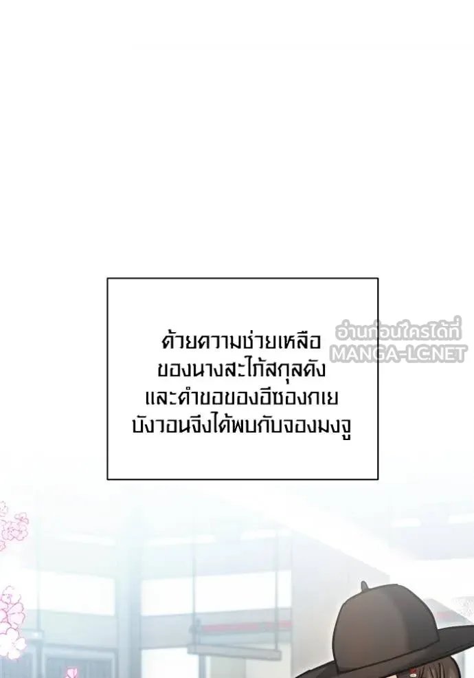 The Genius Actor’s Aura ตอนที่ 69 138