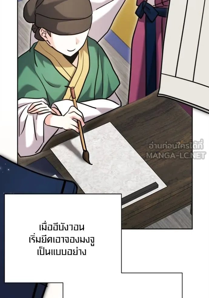 The Genius Actor’s Aura ตอนที่ 69 144
