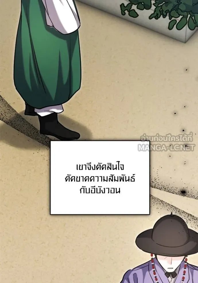 The Genius Actor’s Aura ตอนที่ 69 147