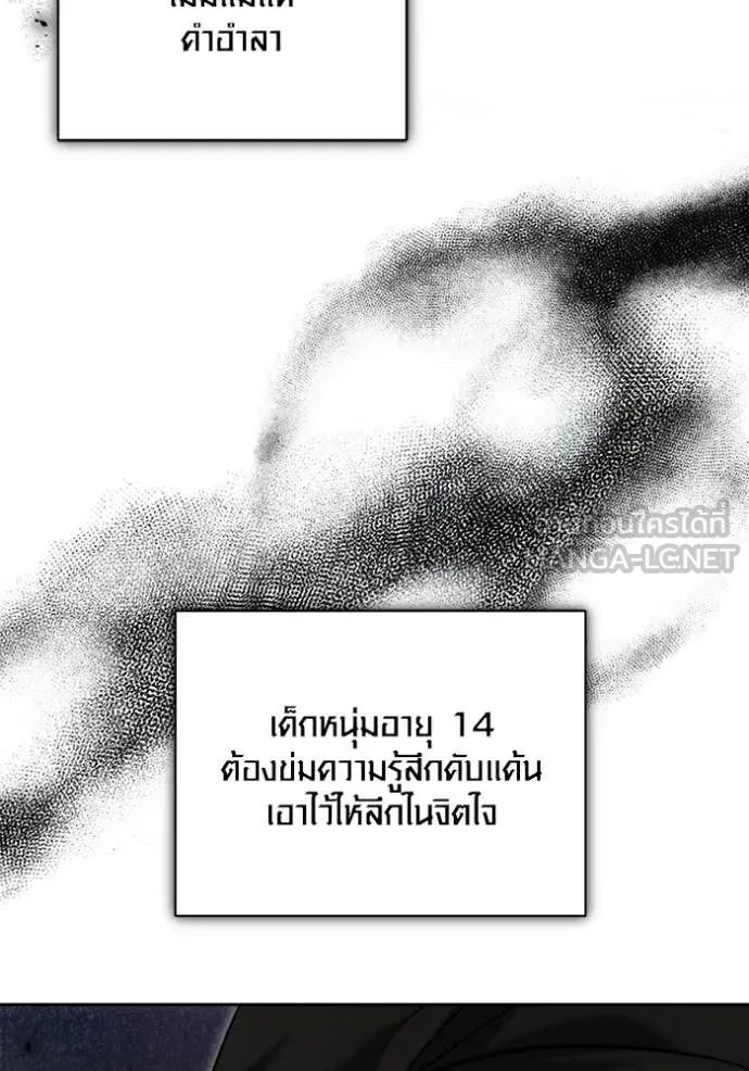 The Genius Actor’s Aura ตอนที่ 69 149