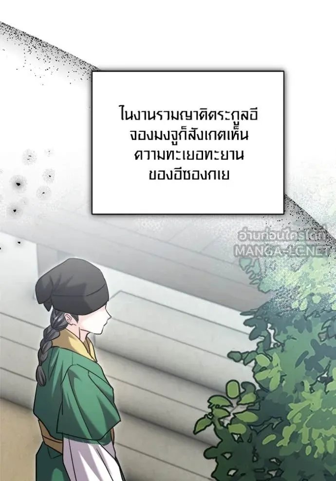 The Genius Actor’s Aura ตอนที่ 69 146