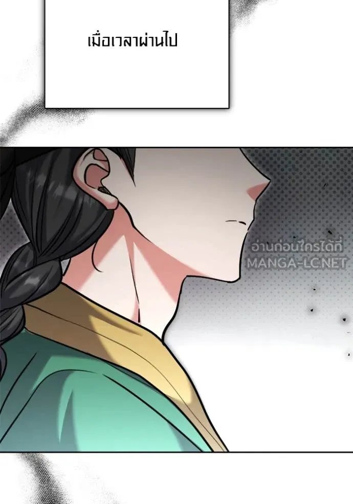 The Genius Actor’s Aura ตอนที่ 69 152