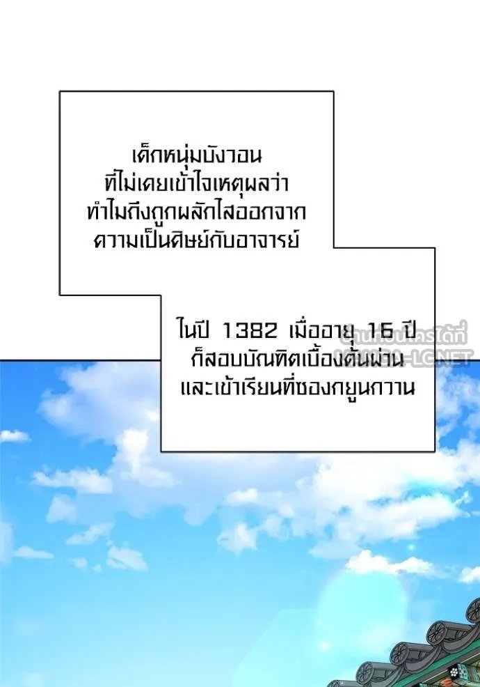 The Genius Actor’s Aura ตอนที่ 69 155