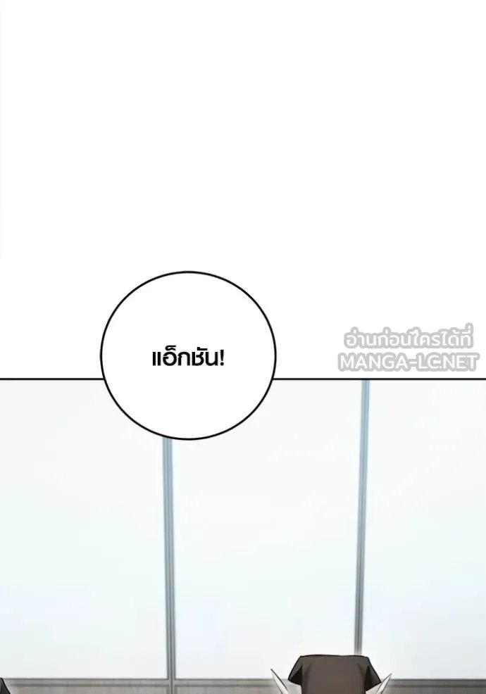 The Genius Actor’s Aura ตอนที่ 69 157